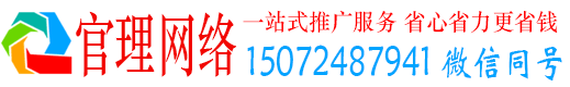 平定官理竞价推广开户